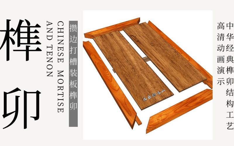 不用胶水不用钉子,看古代木工是如何用小木板拼成大木块